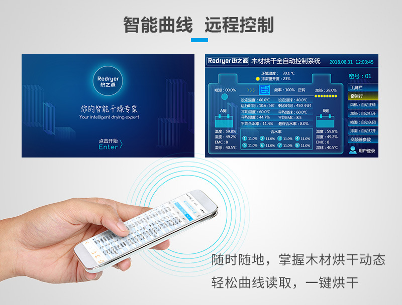 熱之源木材烘干機(jī)_熱泵木材烘干房(圖6)