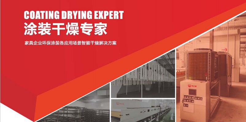 隧道干燥線(圖1)