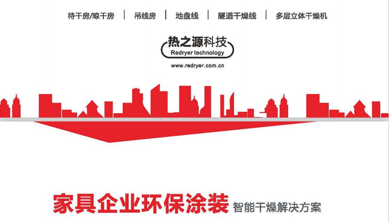 隧道干燥線(圖2)